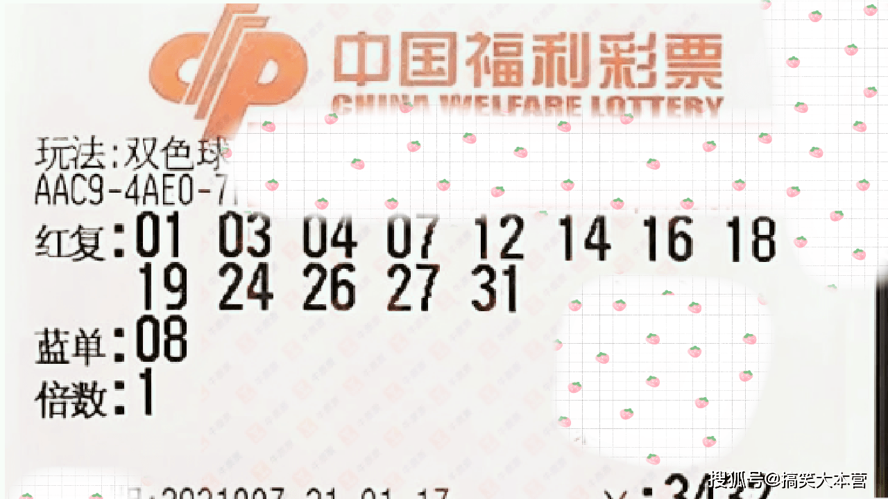 2014046期双色球开奖结果揭晓，梦想与幸运的碰撞