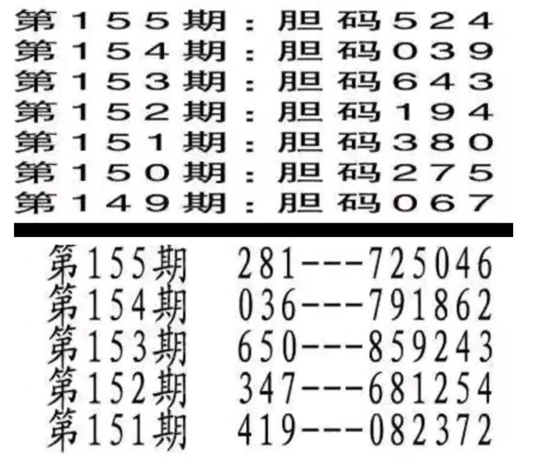 今日排列三正版藏机诗，揭秘数字背后的智慧与乐趣