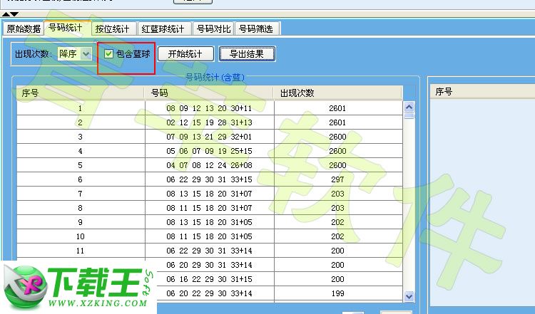 遗漏数据查询