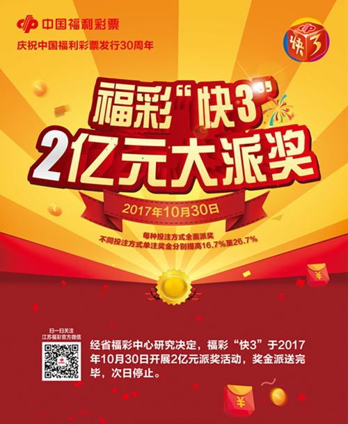 广东福利彩票开奖，公益与幸运的双重奏鸣