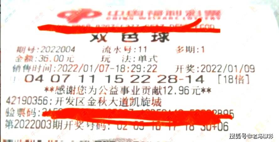 79期双色球开奖公告，揭晓幸运数字，共赴梦想之旅