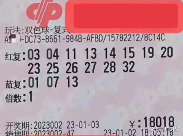 福彩双色球2023031期，梦想与幸运的碰撞