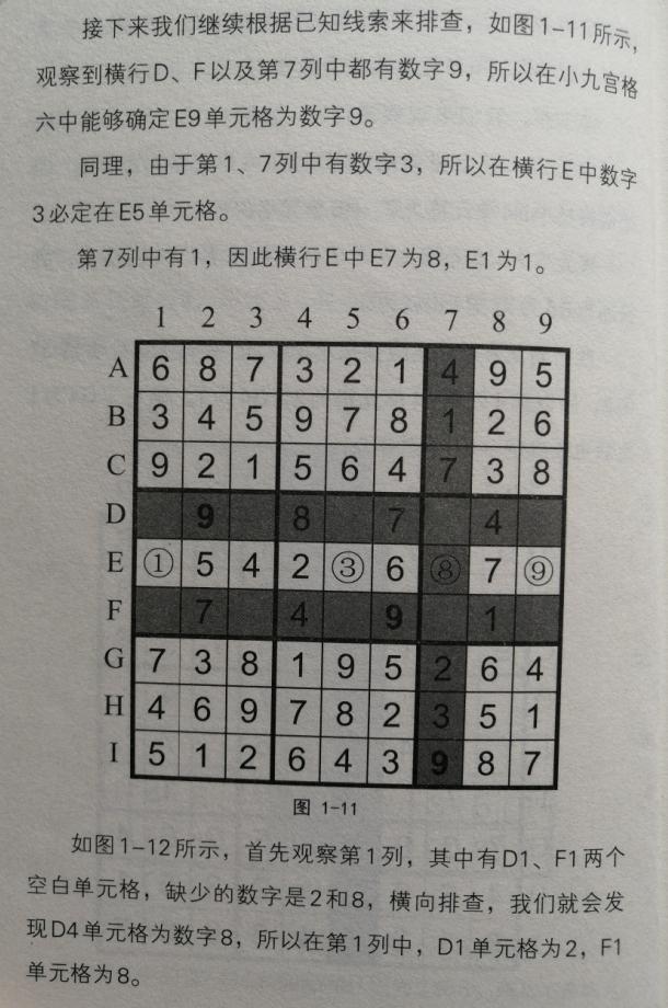 快八10列竖格