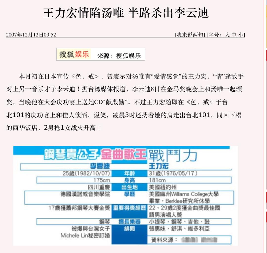 福彩3D八卦图表连线技巧全解析