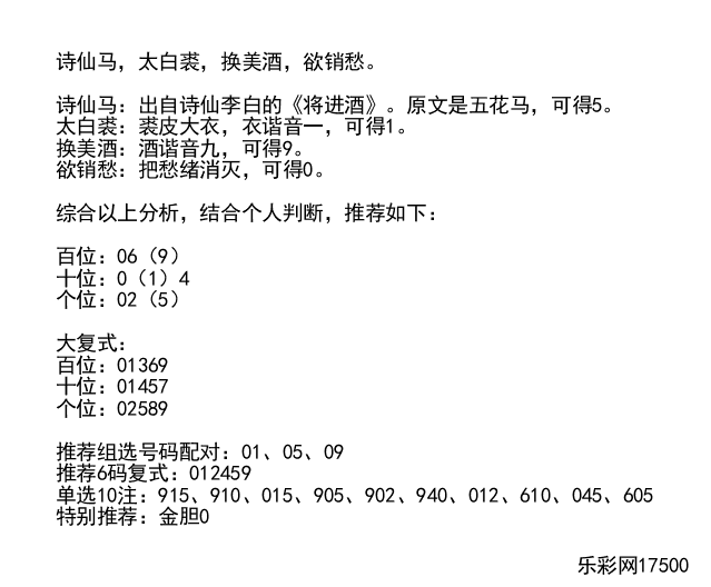 揭秘17500，太湖钓叟字谜的千年智慧与文化传承