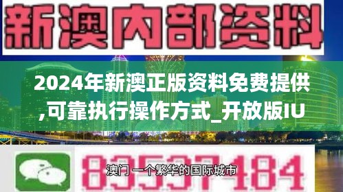 免费新澳正版资料