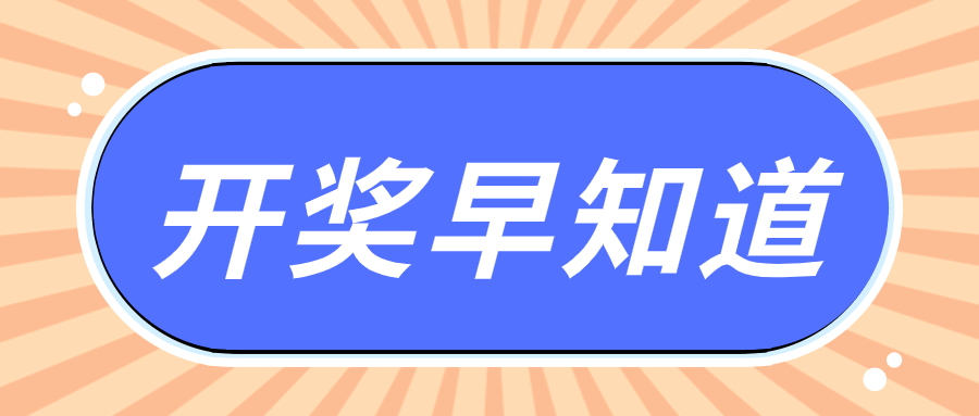 今晚双色球开奖直播，揭秘幸运时刻的现场盛况