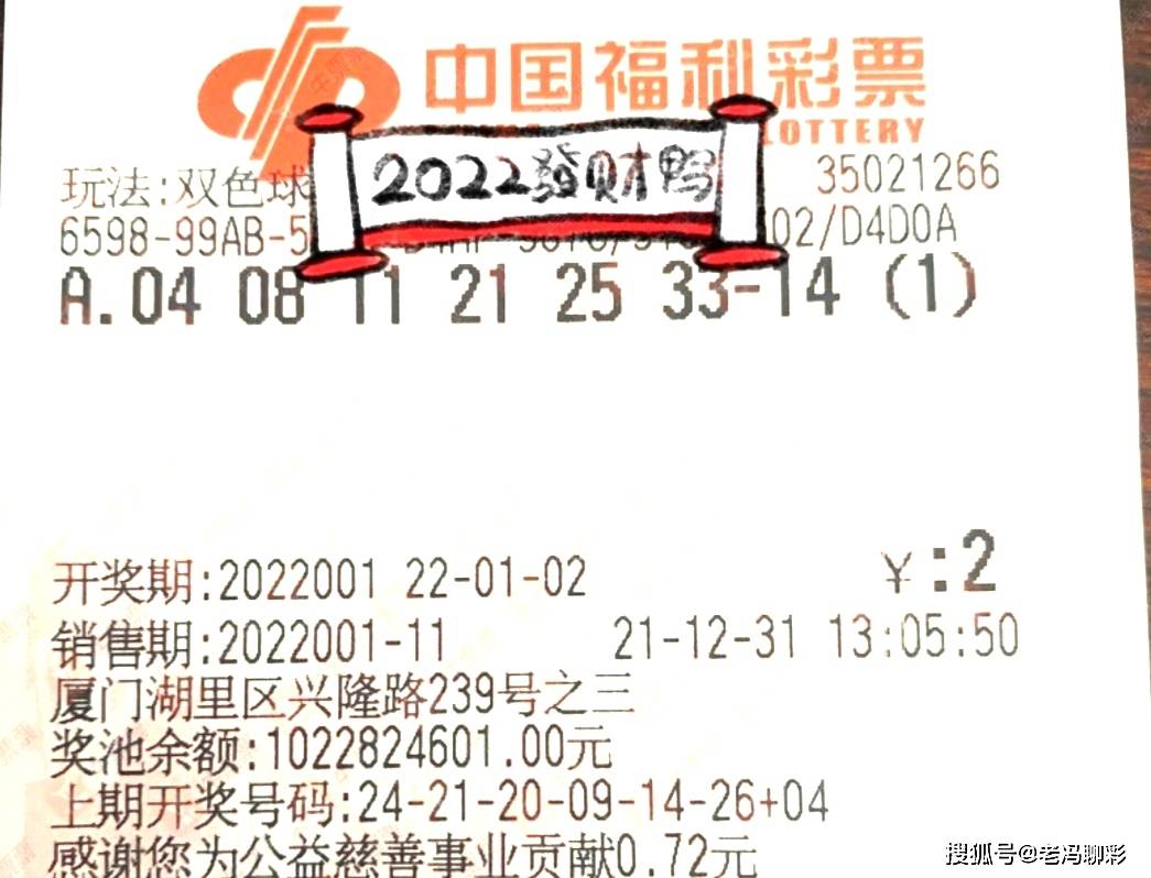 2022年079期双色球开奖结果揭晓，幸运数字照亮梦想之光