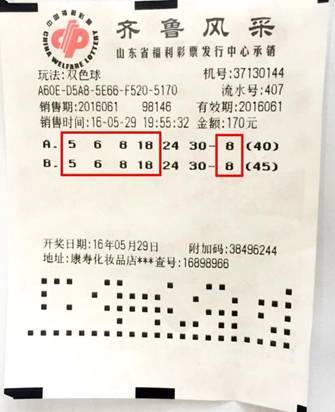 探索双色球2021086期开机号，数字背后的奥秘与期待