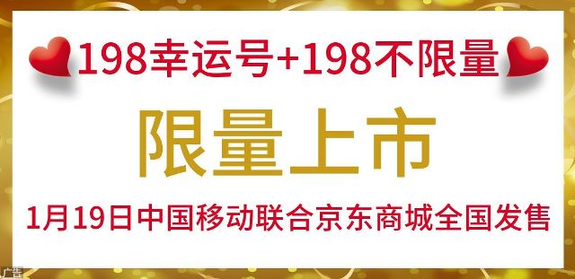 靓号新选择，探索北京移动号码靓号网的无限魅力