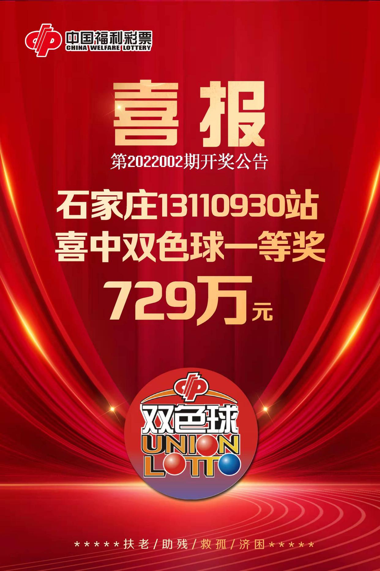 2022年9月3日中国福彩双色球开奖结果深度解析与查询指南