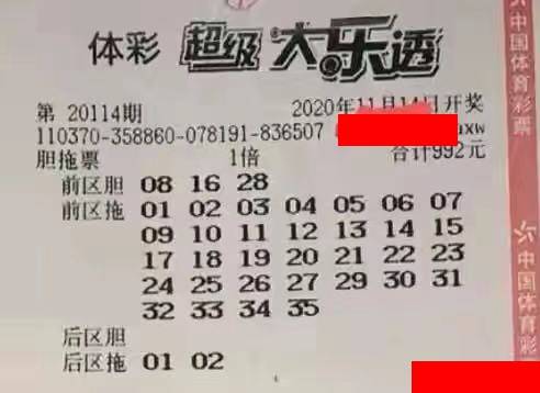 揭秘大乐透13013期开奖结果，幸运数字的璀璨瞬间