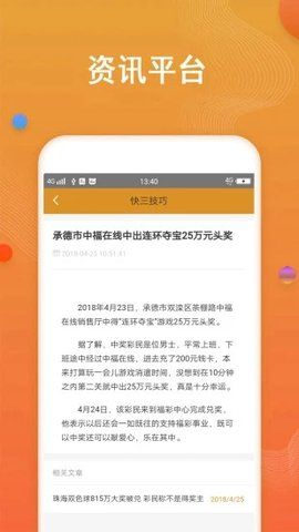 24小时足球直播，激情与梦想的在线盛宴