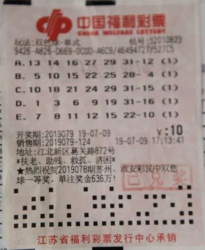 今日双色球彩票开奖号码揭秘，梦想与概率的碰撞