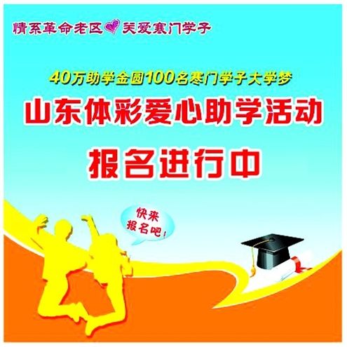 爱心援助 第327页