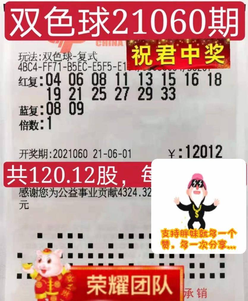 2021年148期双色球开奖结果揭晓，幸运数字照亮梦想之光