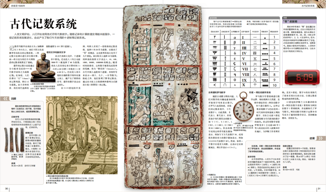 正版布衣全图价值