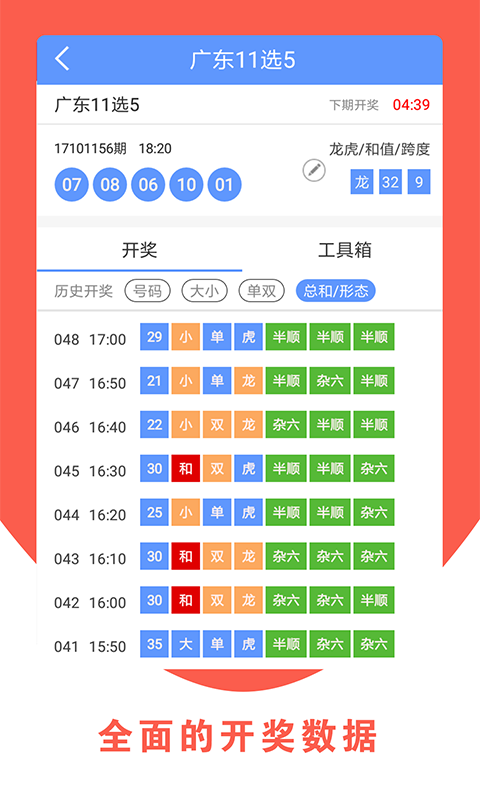 山东11选5官网，便捷、安全、公正的购彩平台