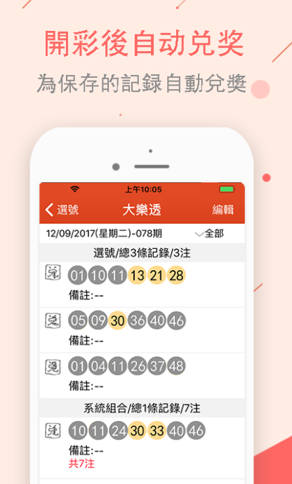 世界杯彩票APP下载，解锁观赛新体验与惊喜赢利机会