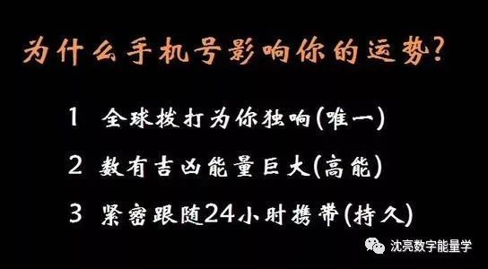 手机号背后的玄机，揭秘手机号码测吉凶的奥秘