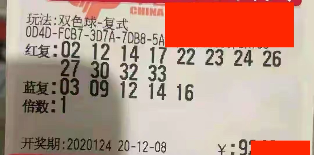 12月22日双色球开奖结果揭晓，幸运数字照亮冬日夜晚