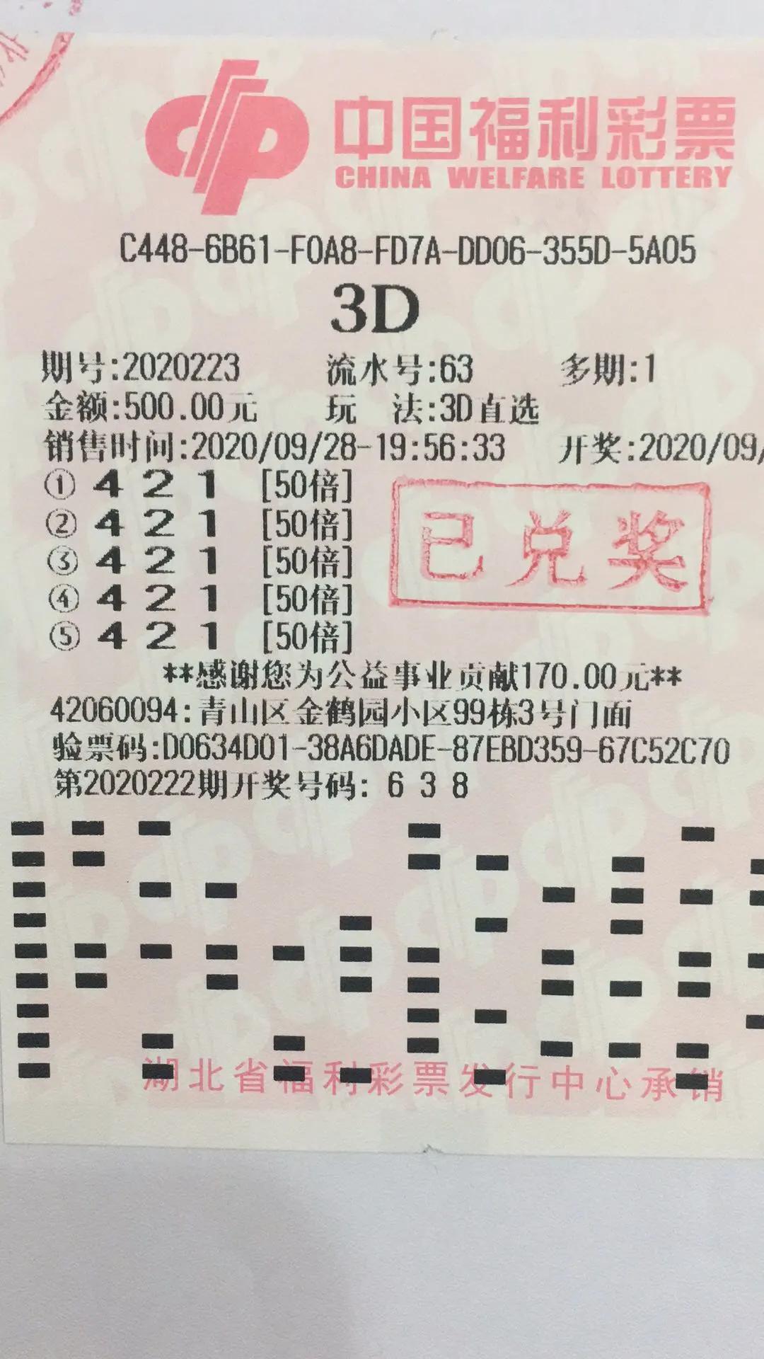 今晚福彩3D开奖揭秘，理性购彩，享受期待之美