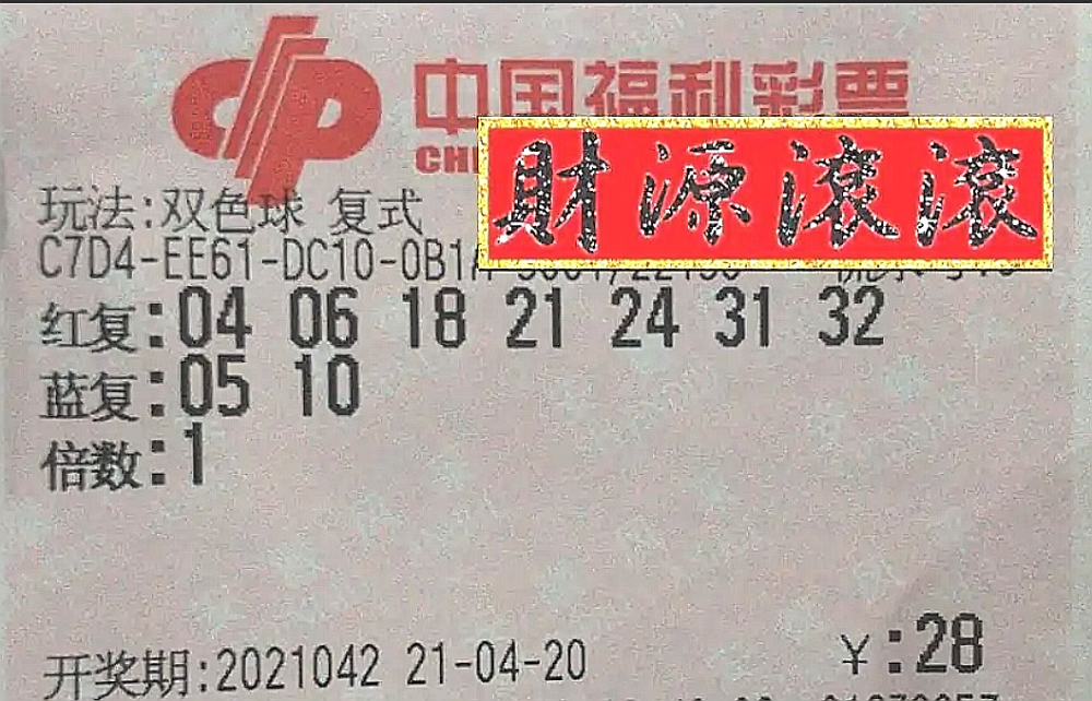 今日双色球开奖结果中奖详情揭秘