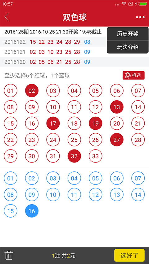 11选5公式，揭秘数字彩票的智慧之选