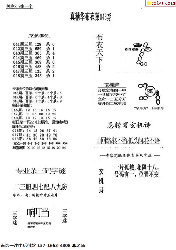 今日福彩3D精华布衣图库，揭秘数字背后的幸运密码