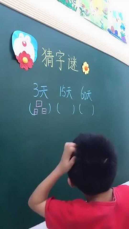 小学一年级猜字谜，智慧与乐趣的奇妙之旅