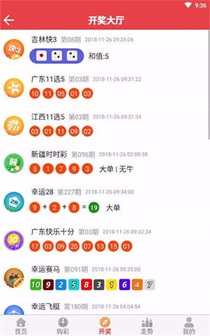 探寻幸运之光，中国福利彩票36选7第2020100期结果揭秘