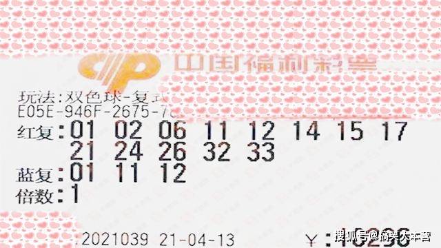 2021077期双色球开奖结果揭晓，梦想与幸运的碰撞