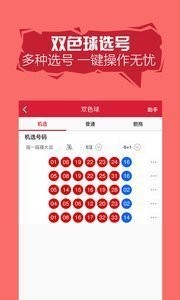 智能选号，大乐透模拟选号机的奥秘与优势