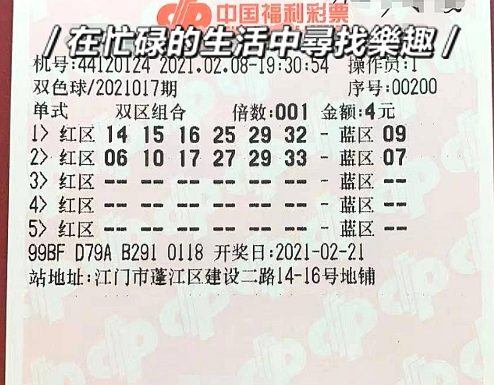 2011年双色球2011030期开奖结果揭晓，梦想与幸运的碰撞