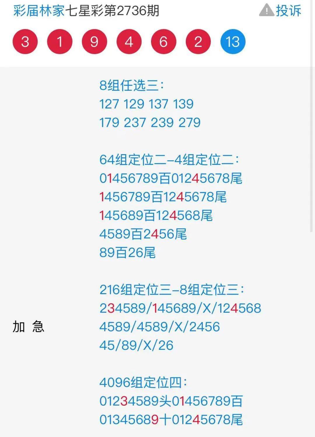 17500乐彩官网与3D排三论坛