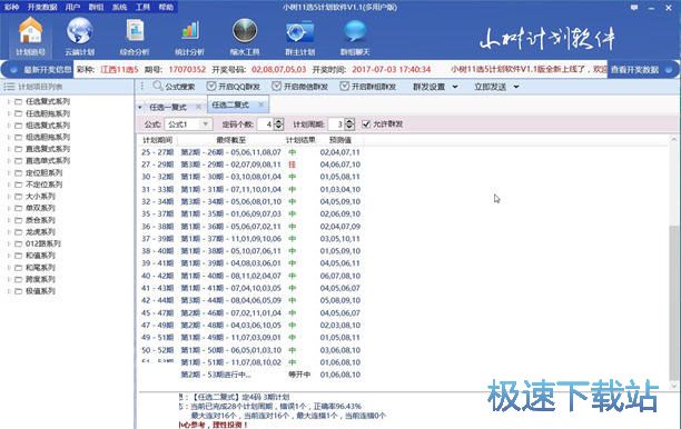 11选5任3算法公式