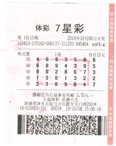 七星彩今日揭晓，揭秘数字背后的奥秘与预测