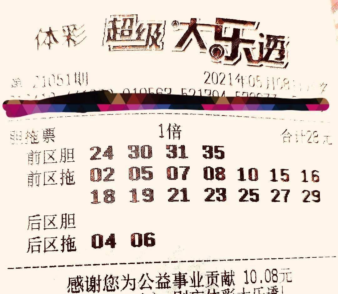 20选5胆拖投注，解锁彩票中的智慧与策略