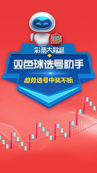 双色球缩水工具，乐彩网上的智慧投注助手