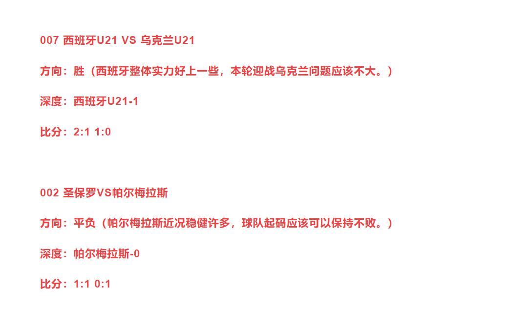 500比分竞彩足球，深度解析与策略指南