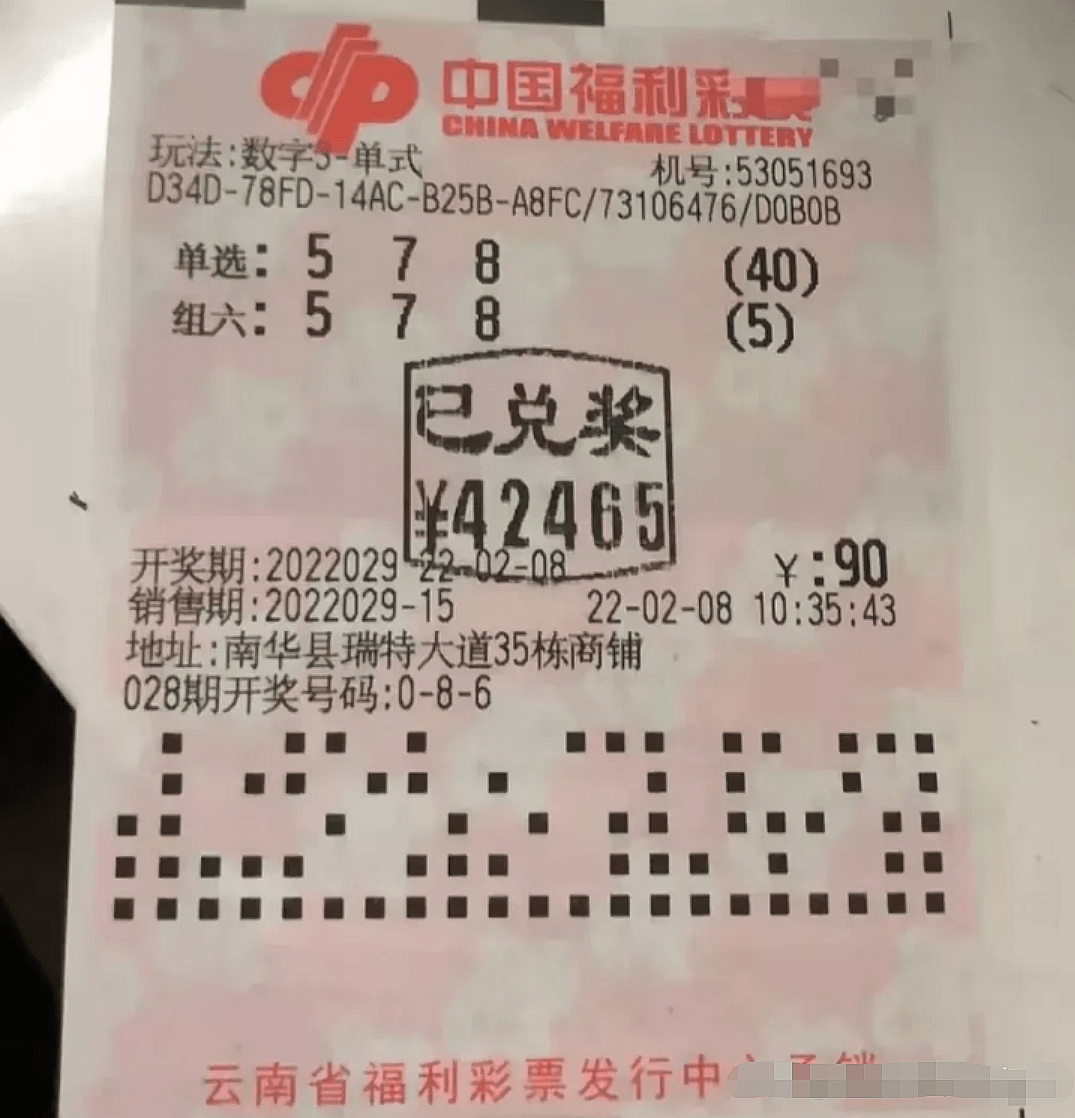 13选4中4+1惊喜