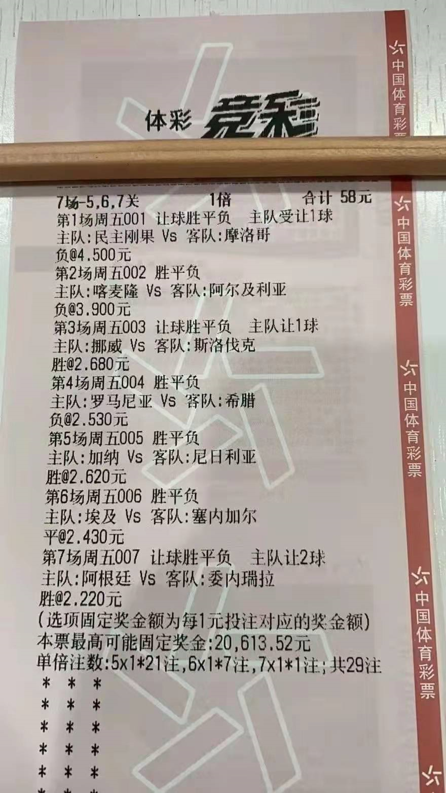 胜负14场，足球竞猜的魅力与策略