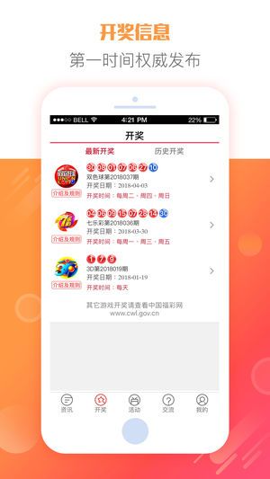 探索手机彩票APP的数字乐园，2023年手机彩票APP排行榜深度解析