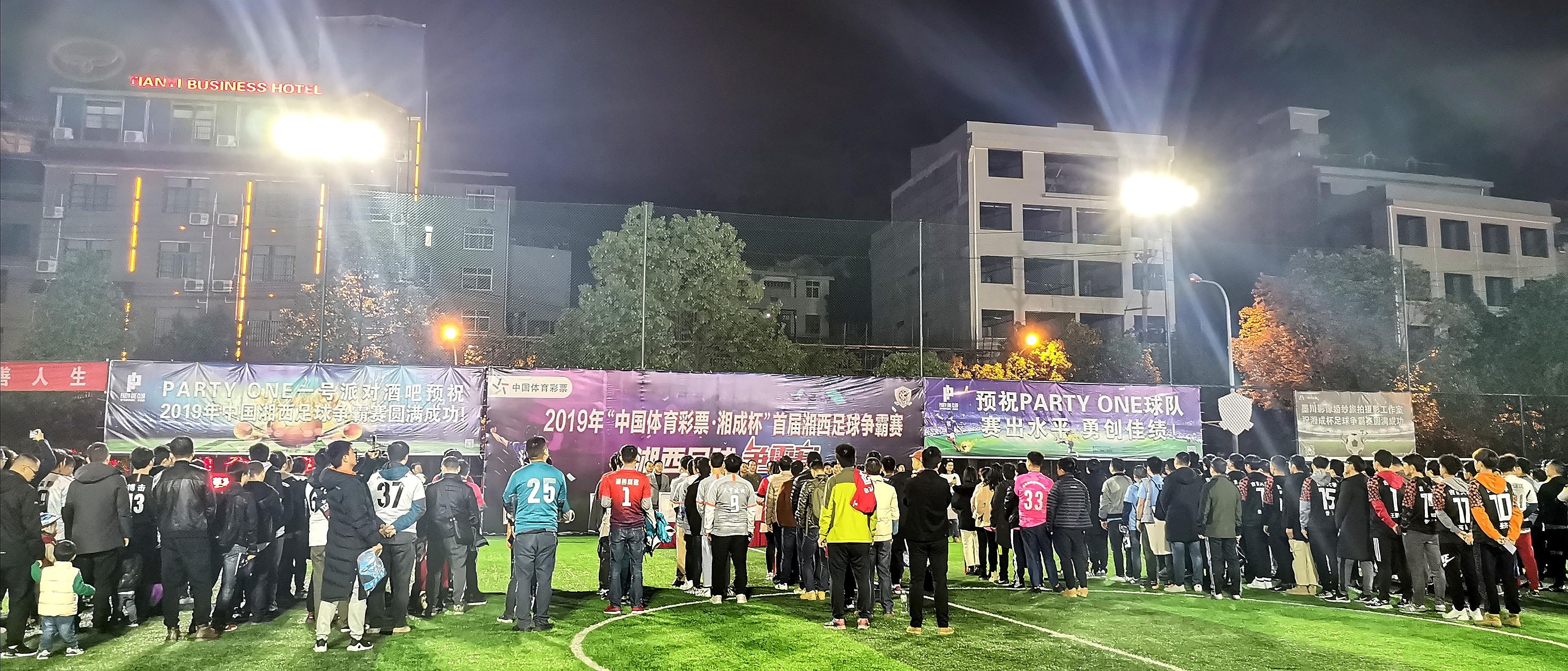 足球彩票玩法介绍大全，解锁足球与彩票的双重乐趣