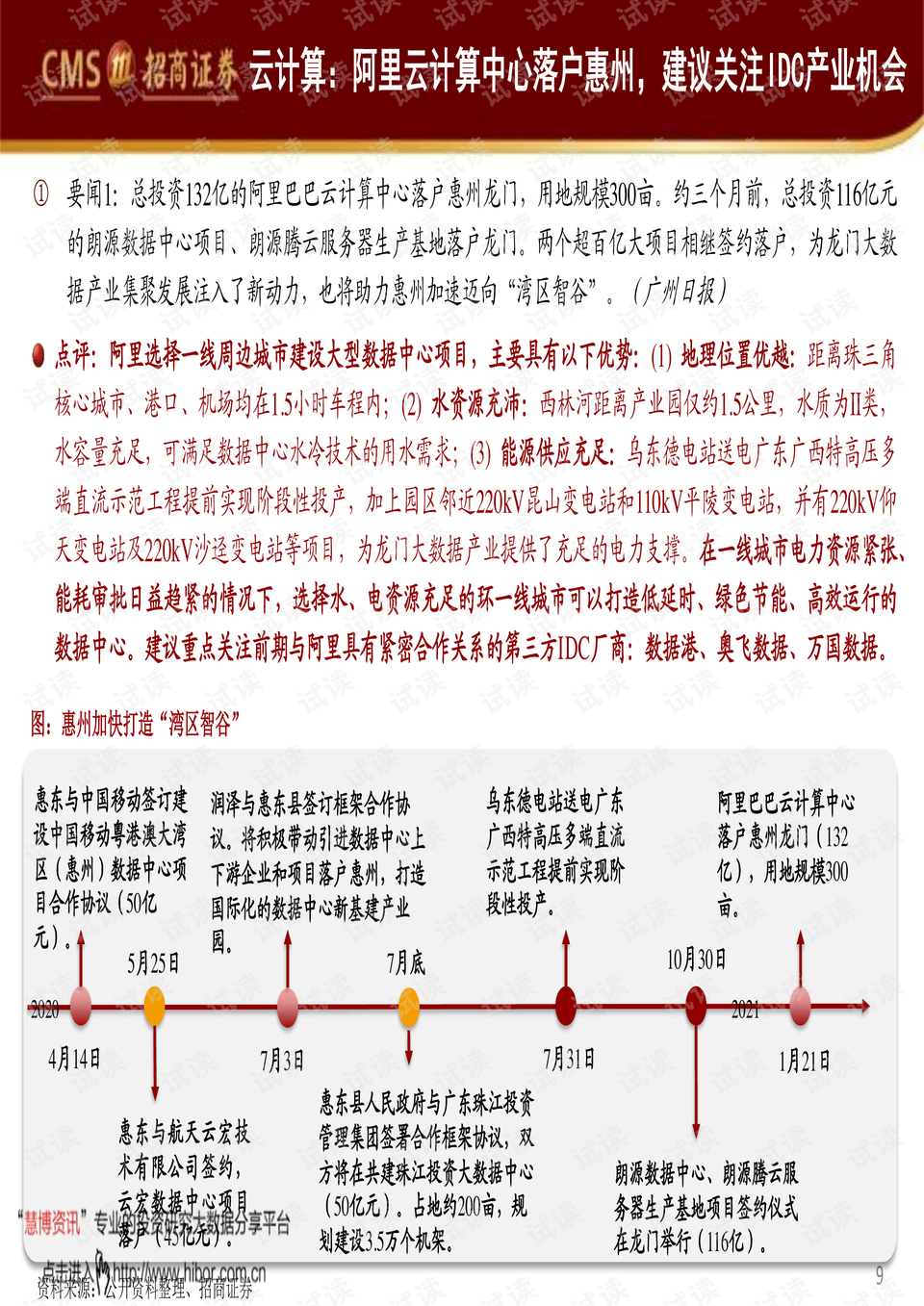 800820天齐网图库开奖公告，揭秘数字背后的幸运与机遇