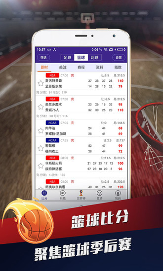 揭秘比分网与捷报网，体育赛事信息的双面镜