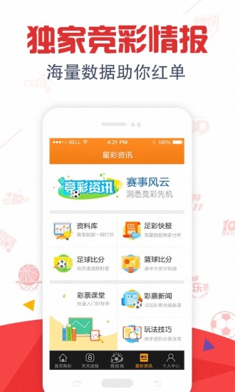 查询APP全面解析