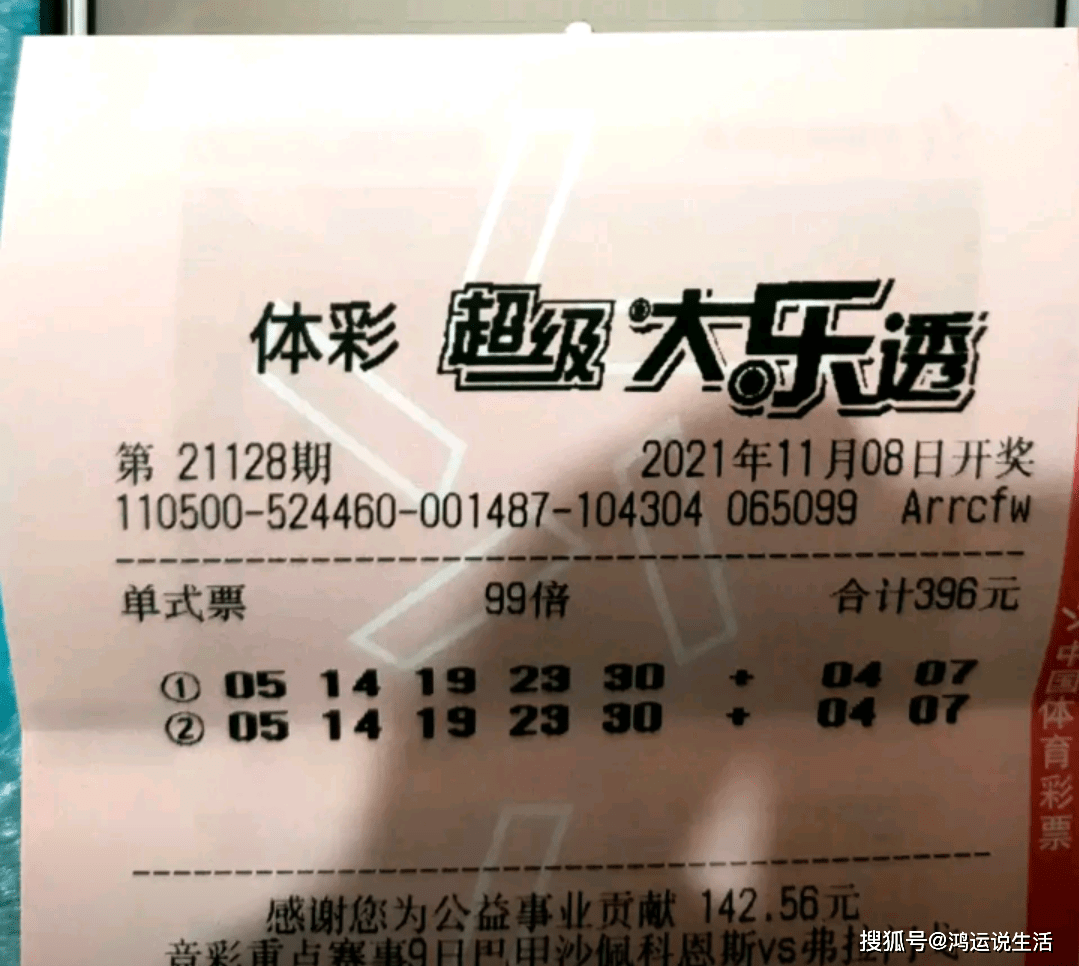 神秘双色球