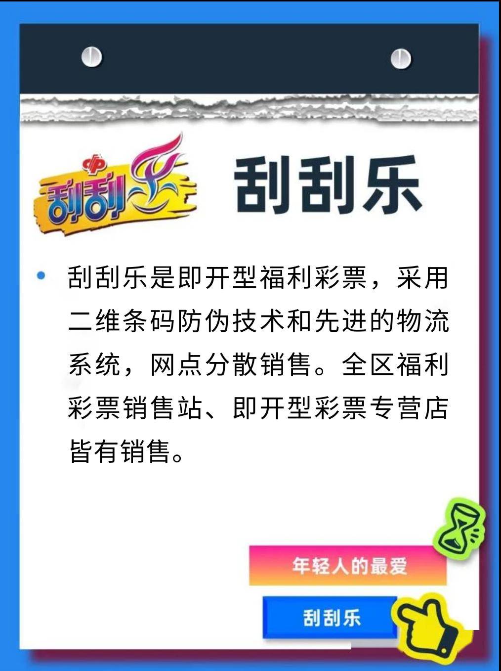 探索中国福利彩票2020302期的幸运之旅