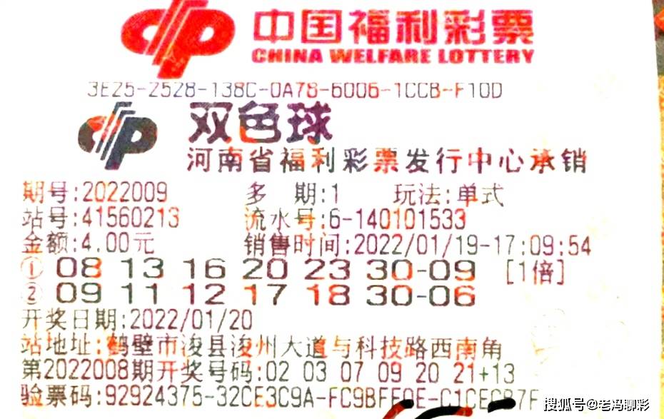 2019年双色球20920期开奖揭晓，幸运数字点亮希望之光